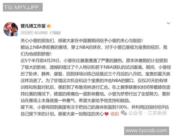 媒体人分析曾凡博得分机会不足原因强调积极性是关键因素